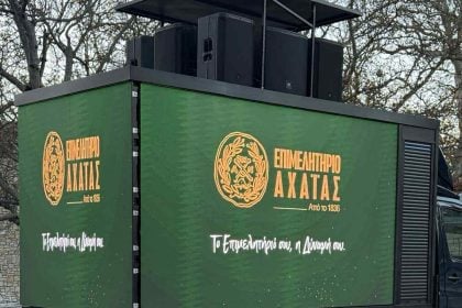 Καμπάνια στήριξης της τοπικής αγοράς από το Επιμελητήριο-«Αυτές τις γιορτές κάνουμε ένα δώρο στην Αχαΐα»