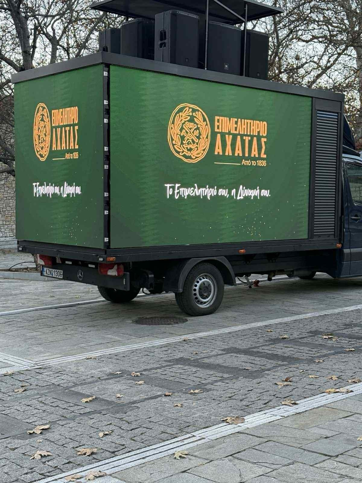 Καμπάνια στήριξης της τοπικής αγοράς από το Επιμελητήριο-«Αυτές τις γιορτές κάνουμε ένα δώρο στην Αχαΐα»