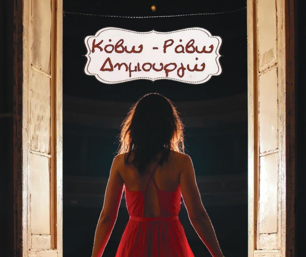 Επίδειξη Μόδας του Συλλόγου “Κόβω – Ράβω – Δημιουργώ” την Κυριακή, στο Θέατρο Πάνθεον