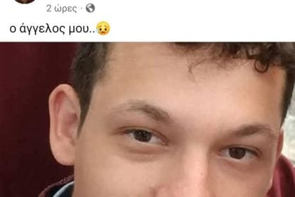 Πάτρα: Σήμερα η κηδεία του 24χρονου παλικαριού, στην Οβρυά