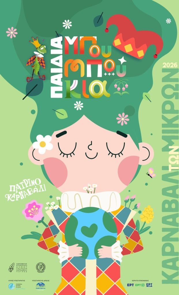 Οι αφίσες του Πατρινού Καρναβαλιού 2026