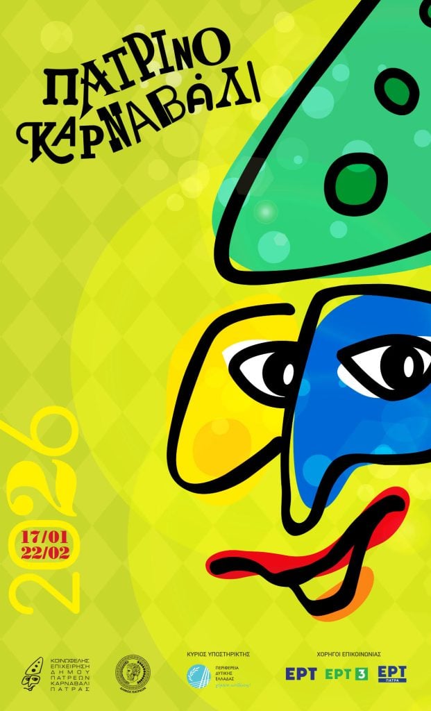 Οι αφίσες του Πατρινού Καρναβαλιού 2026