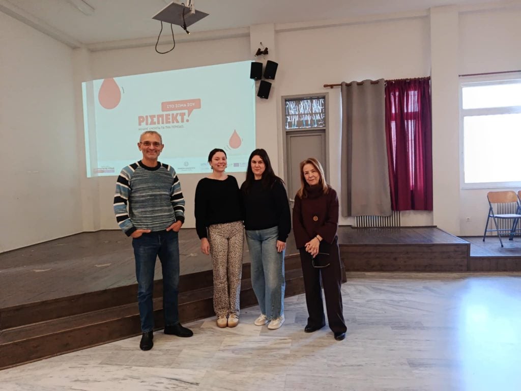 Γυμνάσιο Σαραβαλίου: Ευαισθητοποίηση και ενημέρωση για την υγεία και την υγιεινή της Έμμηνου Ρύσης