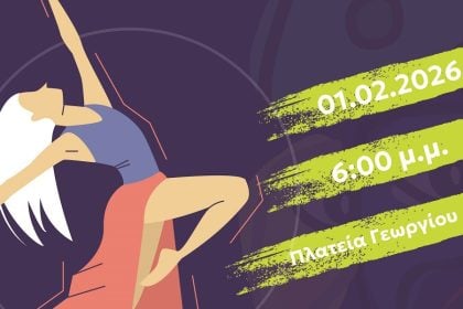 «Οι σχολές χορού μας παρουσιάζουν…» στην πλατεία του Καρναβαλιού μας