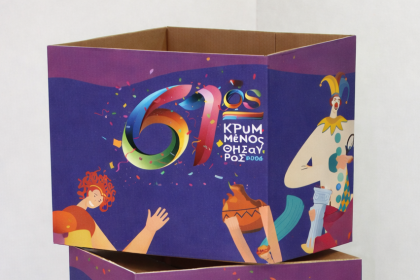 Πληθωρικό Σαββατοκύριακο για το 61ο Παιχνίδι του Κρυμμένου Θησαυρού