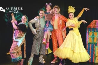 Ο Μάγος του Οζ στο θέατρο act