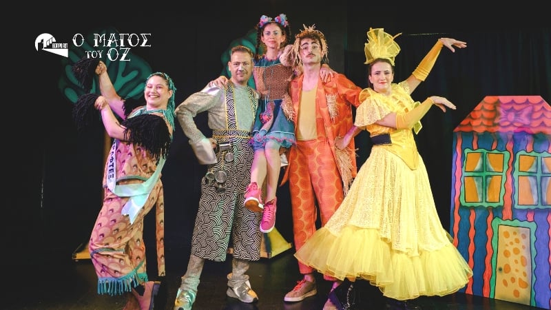 Ο Μάγος του Οζ στο θέατρο act