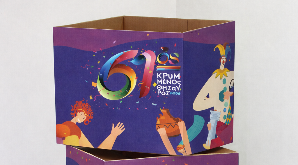 Πληθωρικό Σαββατοκύριακο για το 61ο Παιχνίδι του Κρυμμένου Θησαυρού