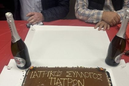 Πάτρα: Ο Ιατρικός Σύλλογος έκοψε την πίτα του - ΦΩΤΟ