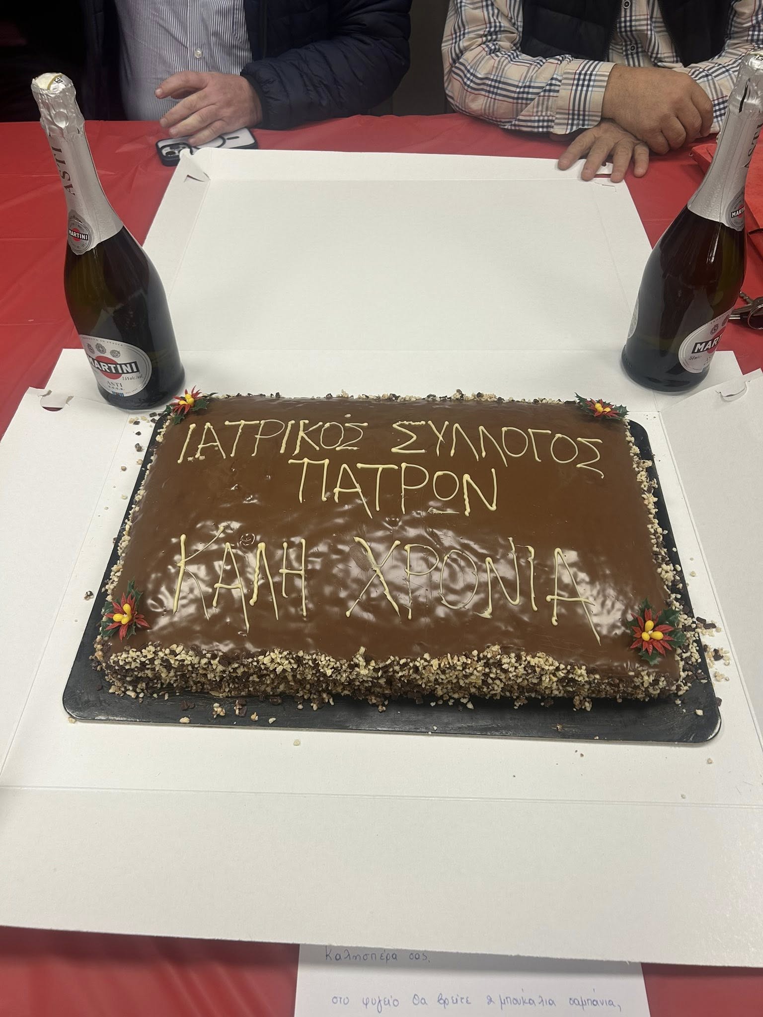 Πάτρα: Ο Ιατρικός Σύλλογος έκοψε την πίτα του - ΦΩΤΟ