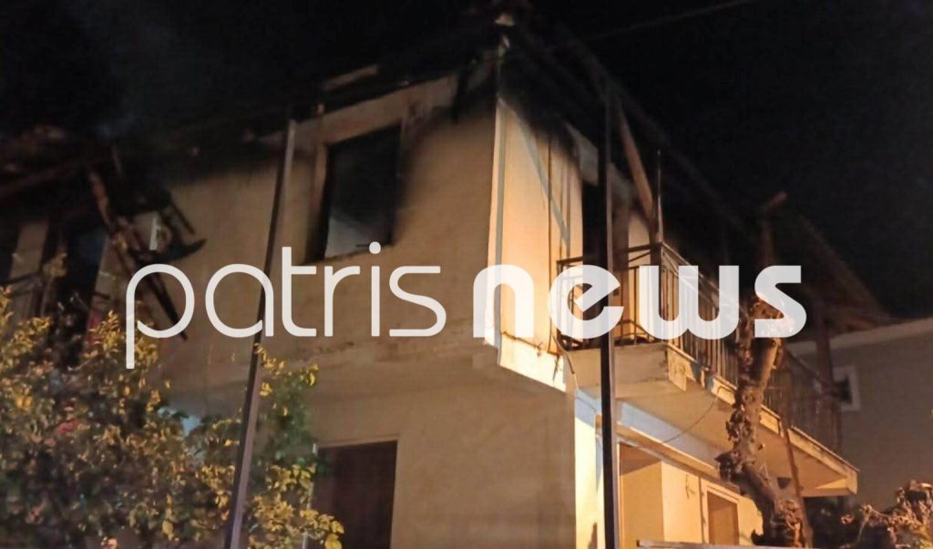 Δυτ. Ελλάδα: Φωτιά σε σπίτι - Κινδύνευσαν ηλικιωμένοι ΦΩΤΟ