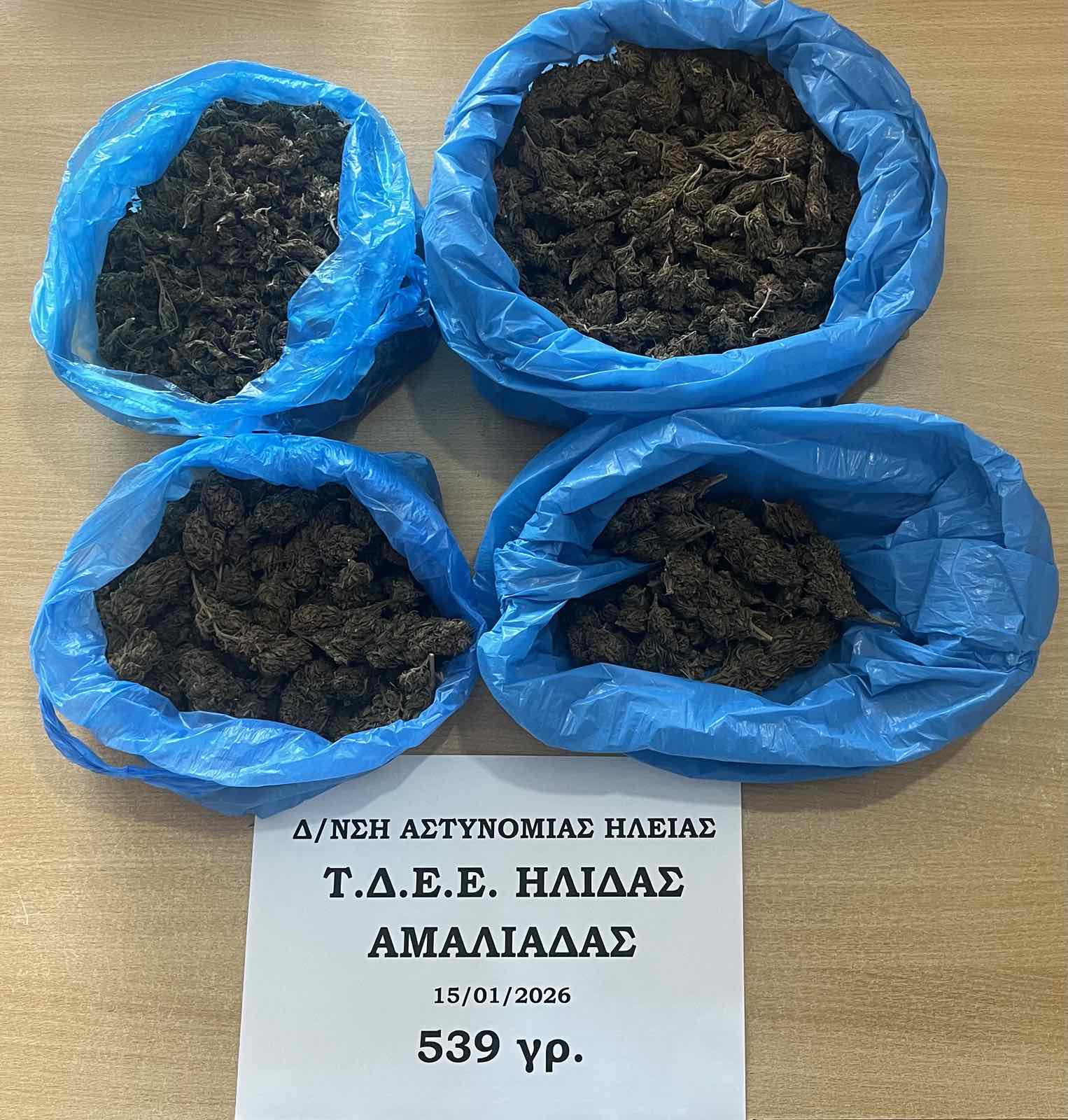 Συνελήφθη άνδρας για διακίνηση ναρκωτικών στην Ηλεία