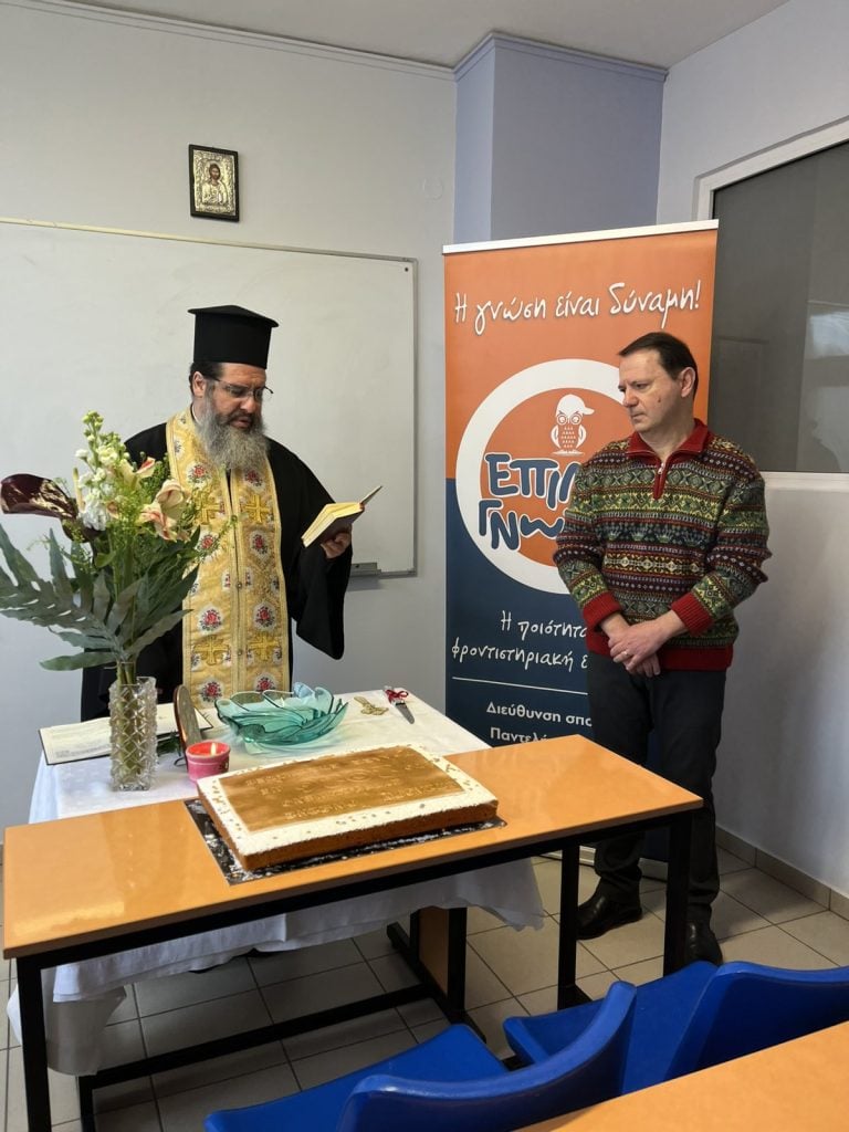 Κοπή πρωτοχρονιάτικης πίτας από το φροντιστήριο "Επιλογή Γνώσης" (ΦΩΤΟ)