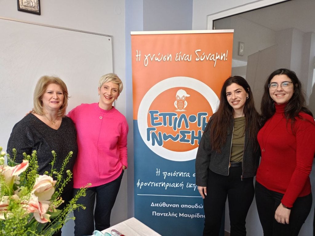 Κοπή πρωτοχρονιάτικης πίτας από το φροντιστήριο "Επιλογή Γνώσης" (ΦΩΤΟ)