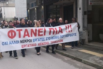 Πάτρα: Συλλαλητήριο το μεσημέρι του Σαββάτου για την τραγωδία στη "Βιολάντα"