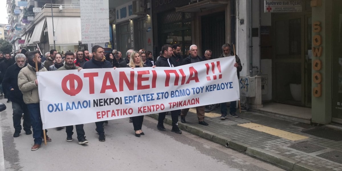 Πάτρα: Συλλαλητήριο το μεσημέρι του Σαββάτου για την τραγωδία στη "Βιολάντα"