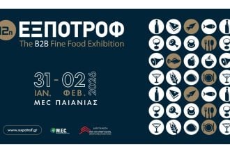 Δυναμική παρουσία της Αχαΐας στην EXPOTROF 2026
