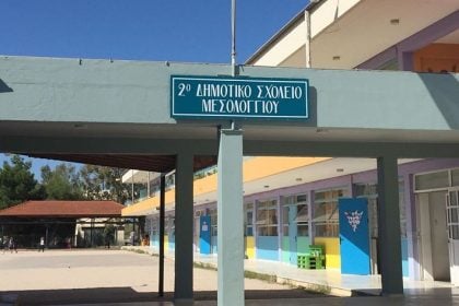 Kακοκαιρία: Κλειστά την Τετάρτη όλα τα σχολεία στο Μεσολόγγι
