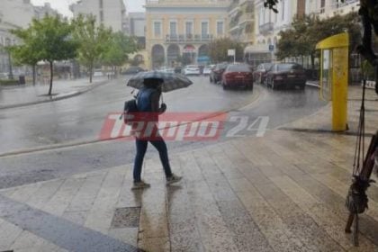 Άστατος και βροχερός ο καιρός σήμερα στην Πάτρα - Ποιες περιοχές θα χτυπήσει η κακοκαιρία 