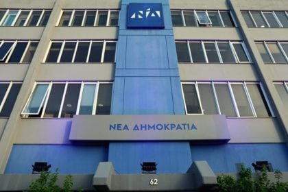 ΝΔ: Αναβάλλονται όλες οι προγραμματισμένες εκδηλώσεις του κόμματος έως την Τετάρτη