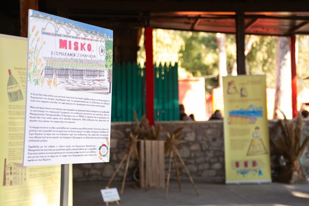 Ο σύλλογος Αγυιάς κόβει ...μακαρονόπιτα!