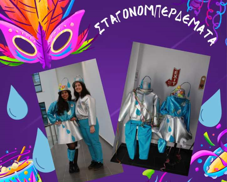 Η ΔΕΥΑΠ στο Καρναβάλι με τα «σταγονομπερδέματα»