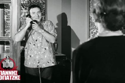 Εκατό ετών γίνεται σήμερα ο πιο γλυκός κύριος του ελληνικού κινηματογράφου