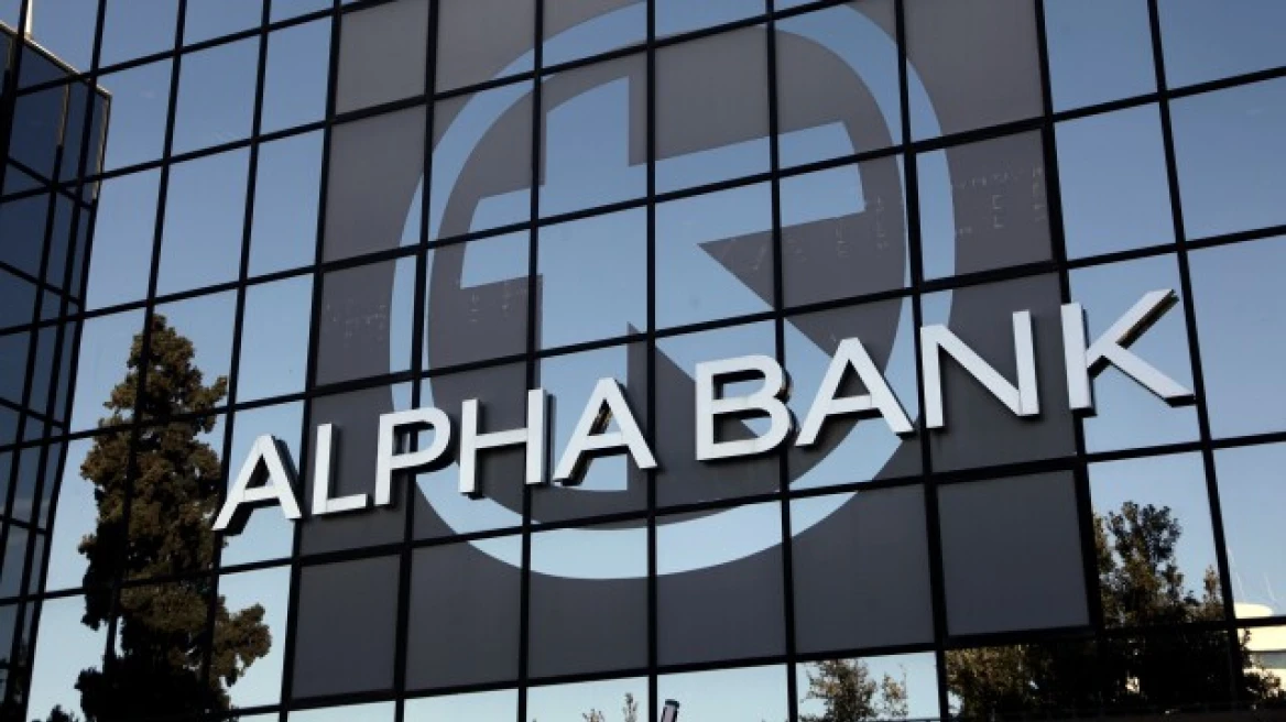 Νέα εθελούσια έξοδος στην Alpha Bank: Σε ποιους εργαζόμενους απευθύνεται, τι προβλέπει το πρόγραμμα