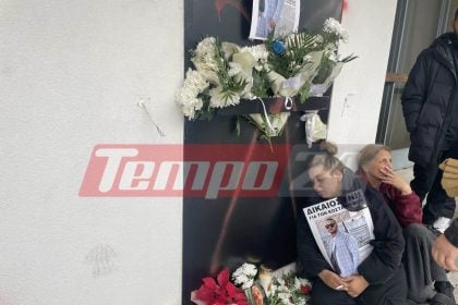 Πάτρα: Δεύτερη προφυλάκιση για τον βίαιο θάνατο του Κ. Μπασιλάρη