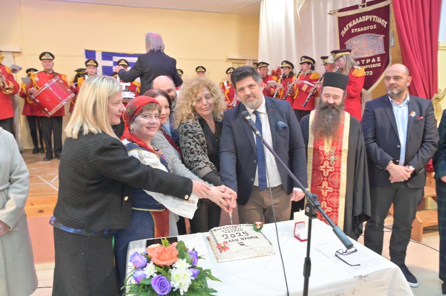 Κοπή Πρωτοχρονιάτικης Πίτας του Παγκαλαβρυτινού Συλλόγου Πατρών - ΦΩΤΟ