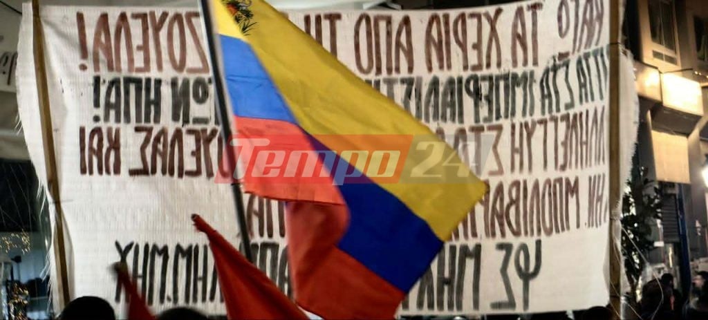 Πάτρα: Πορεία για την επίθεση των ΗΠΑ στη Βενεζουέλα - ΦΩΤΟ