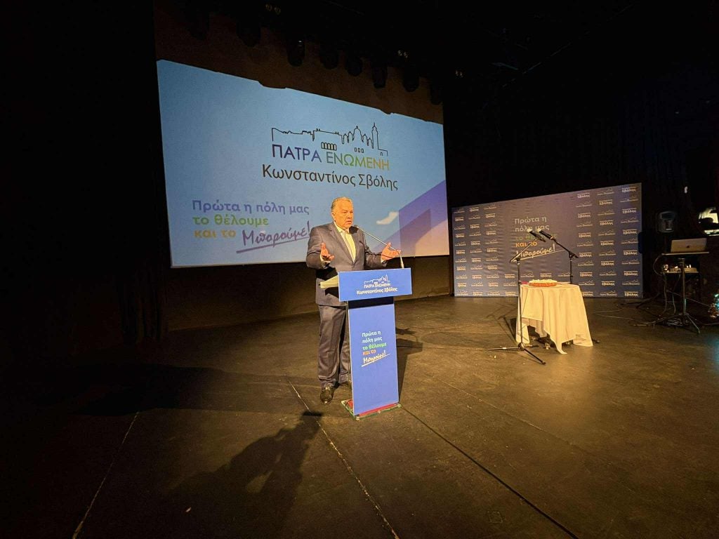 "Πάτρα Ενωμένη": Κοσμοσυρροή στην εκδήλωση για την κοπή πίτας της παράταξης - Κ. Σβόλης: "Το 2028 θα είμαι εκ νέου υποψήφιος για το Δήμο" (ΦΩΤΟ - ΒΙΝΤΕΟ)