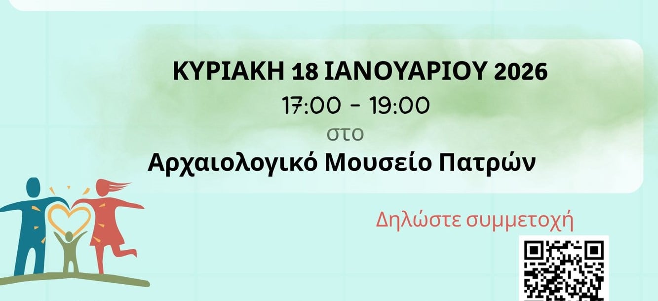 Σεμινάριο για γονείς εφήβων στο Αρχαιολογικό Μουσείο Πατρών