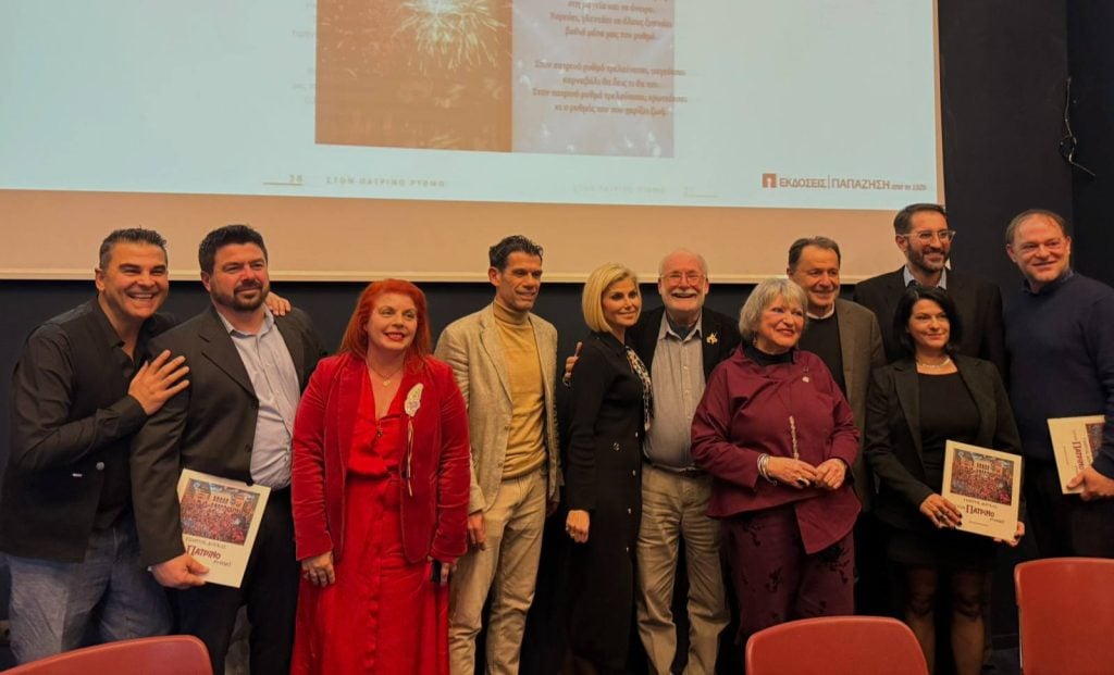 Παρουσίαση του λευκώματος "Στον Πατρινό Ρυθμό" ΦΩΤΟ