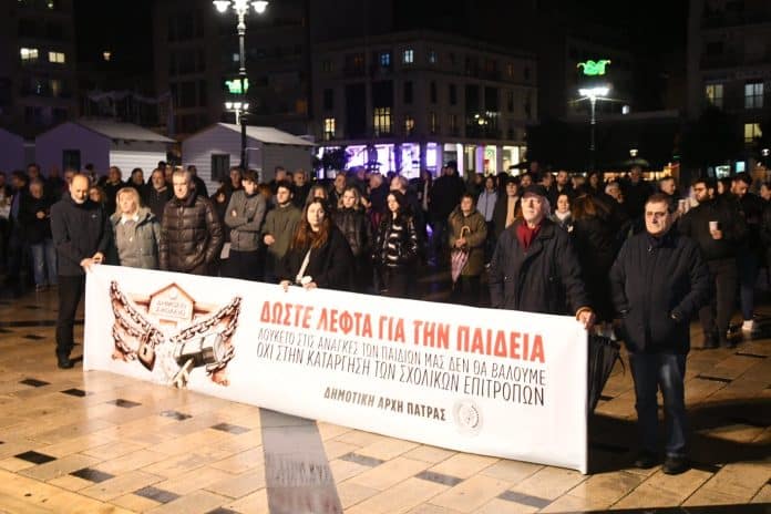 Πάτρα: Συλλαλητήριο κατά της κατάργησης των σχολικών επιτροπών