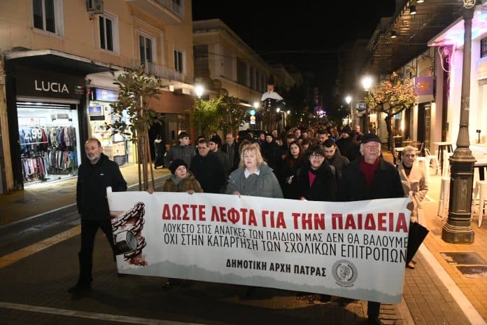 Πάτρα: Συλλαλητήριο κατά της κατάργησης των σχολικών επιτροπών