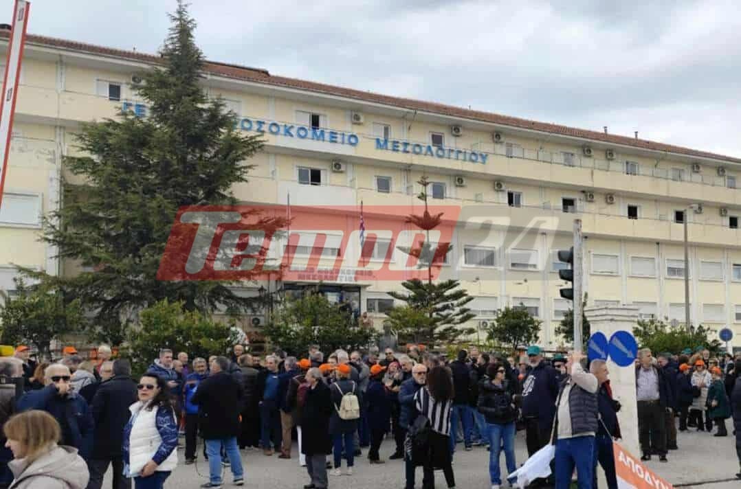 Κινητοποίηση για το νοσοκομείο Μεσολογγίου - ΦΩΤΟ