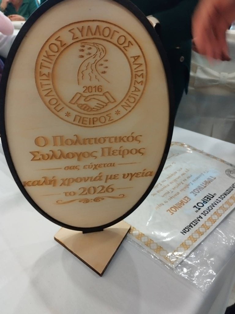 Ο Σύλλογος Αλισσαίων “Πείρος” έκοψε Βασιλόπιτα στην Ορεινή Αρκαδία – ΦΩΤΟ