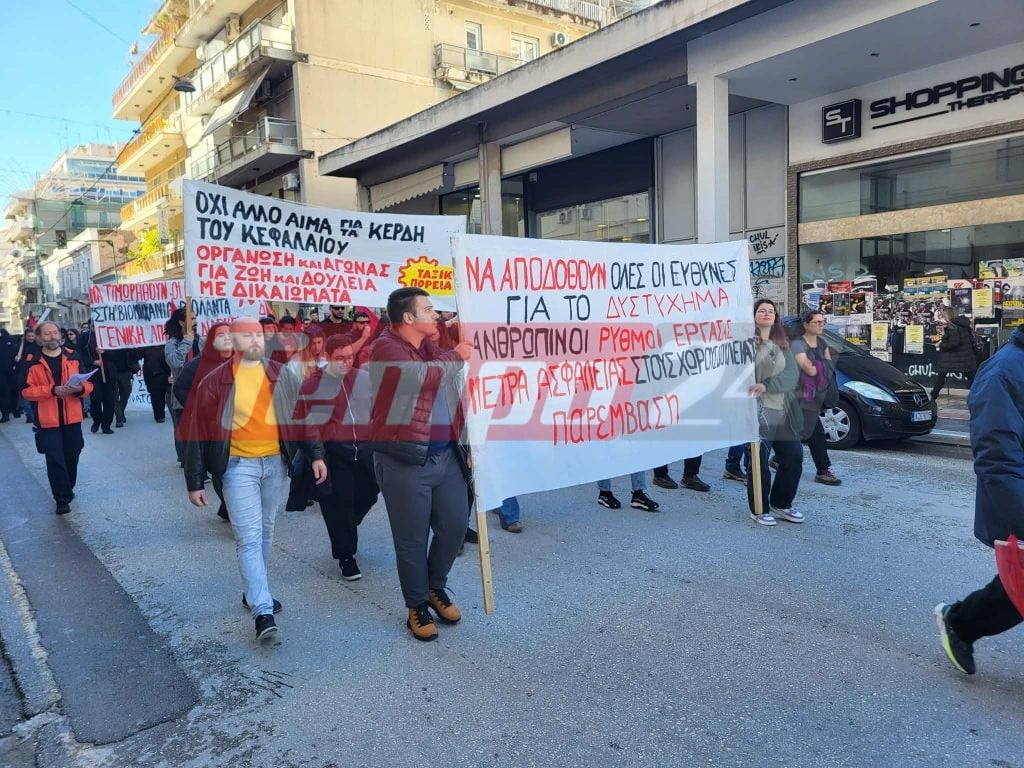 Πορεία στην Πάτρα για τη φονική έκρηξη στο εργοστάσιο «Βιολάντα» (ΦΩΤΟ & ΒΙΝΤΕΟ)