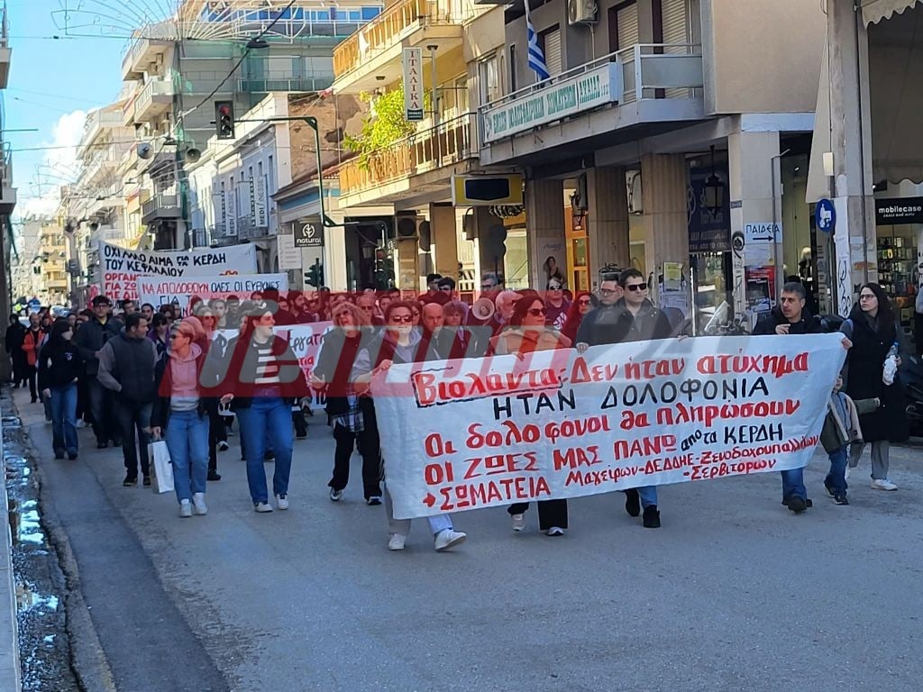 Πορεία στην Πάτρα για τη φονική έκρηξη στο εργοστάσιο «Βιολάντα» (ΦΩΤΟ & ΒΙΝΤΕΟ)