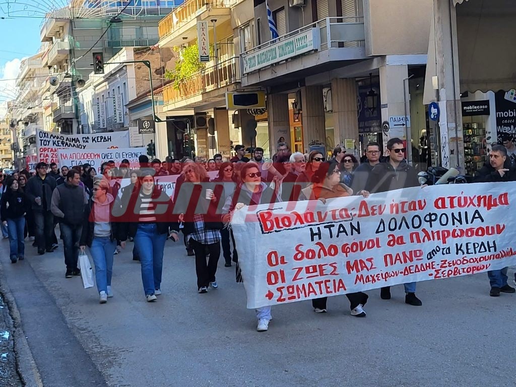 Πορεία στην Πάτρα για τη φονική έκρηξη στο εργοστάσιο «Βιολάντα» (ΦΩΤΟ & ΒΙΝΤΕΟ)
