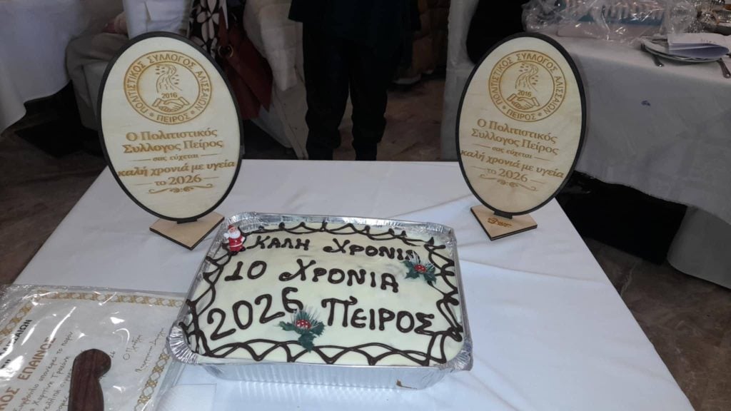 Ο Σύλλογος Αλισσαίων “Πείρος” έκοψε Βασιλόπιτα στην Ορεινή Αρκαδία – ΦΩΤΟ