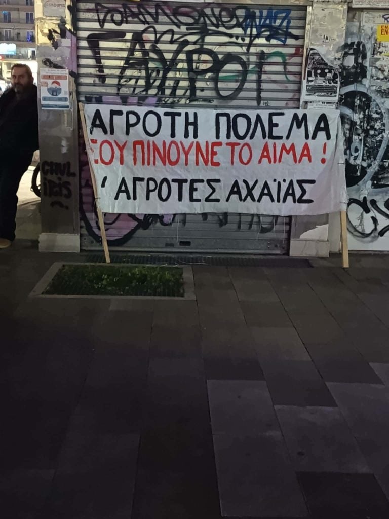 Πάτρα: Συγκέντρωση διαμαρτυρίας αγρότων της Αχαΐας