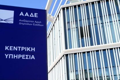ΑΑΔΕ: Δεν υπάρχει υποχρέωση υποβολής δήλωσης για το χαρτζιλίκι μέσω IRIS