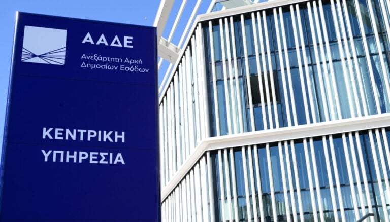 ΑΑΔΕ: Δεν υπάρχει υποχρέωση υποβολής δήλωσης για το χαρτζιλίκι μέσω IRIS