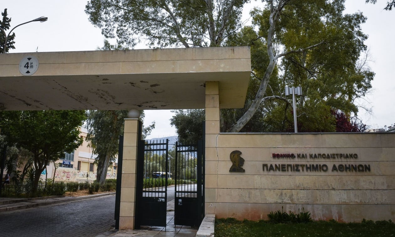 Μεγάλη αστυνομική επιχείρηση με 4 συλλήψεις στην Πανεπιστημιούπολη - Κατασχέθηκαν έξι κιλά κάνναβης