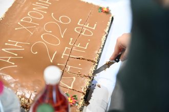 Το ΔΗ.ΠΕ.ΘΕ. Πάτρας έκοψε Βασιλόπιτα