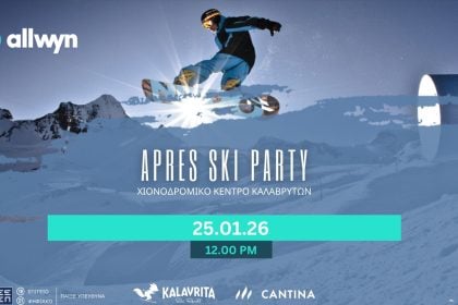 Έρχεται το απόλυτο Après Ski Party στo Χιονοδρομικό Κέντρο Καλαβρύτων