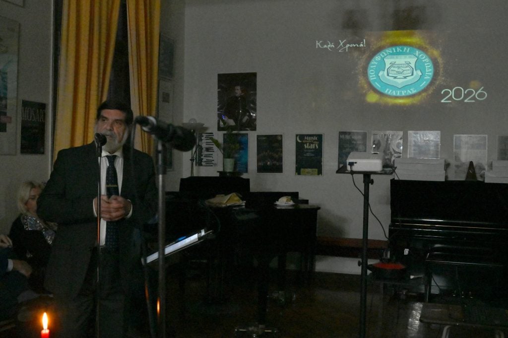 Η Πολυφωνική Πατρών έκοψε την καθιερωμένη Βασιλόπιτα - ΦΩΤΟ