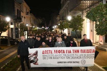 Η Δημοτική Αρχή Πάτρας για την κινητοποίηση κατά της κατάργησης των Σχολικών Επιτροπών: «Λουκέτο στις ανάγκες των παιδιών δεν θα βάλουμε»